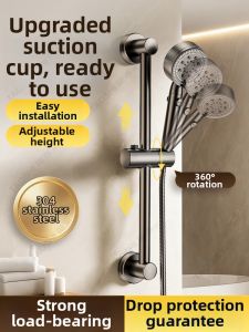 TAOSHI | Thickened Stainless Steel Shower Bracket Adjustable No Drilling Required