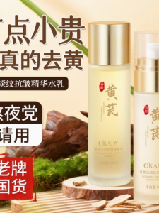 Kem Dưỡng Ẩm Chống Lão Hóa Bằng Nước Và Kem Dưỡng Ẩm Huangqi Classic Dành Cho Nam Và Nữ Học Sinh Sau Khi Thức Đêm