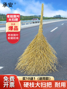 Bamboo Broom Outdoor Dedicated Bamboo Broom Sweeping Yard Big Broom Sanitation Workers Old-Fashioned Courtyard Bamboo Industrial Factory Workshop