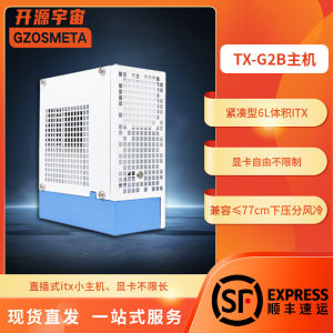Open Source Universe TX-G2B ITX Main Host System External Graphics Card Dual Purpose Computer Hardware Display Peripherals