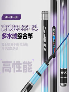 Ultra-light Ultra-hard Carbon Fishing Rod Taiwan Fishing Rod Lake Fishing Pole Super Hard Carbon Fiber Rod Lightweight Fishing Rod