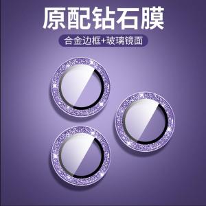 Miếng Dán Ống Kính Cường Lực Kim Loại Một Mảnh Cho iPhone 16 pro Max 15 14 13 12 11 plus Vỏ Bảo Vệ Chống Bụi Chống Vân Tay - Lazada