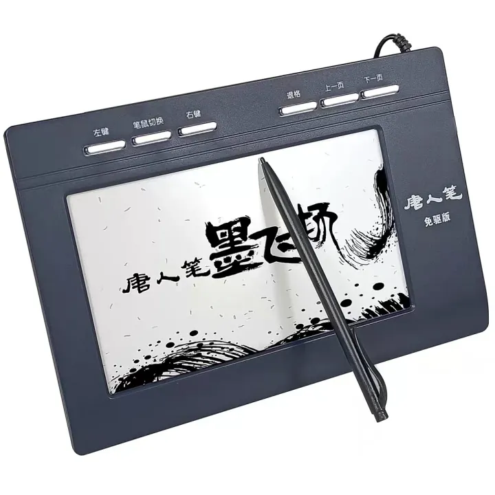 Handheld Writing Computer Smart Handwriting Keyboard Elderly Computer Writing Board Hanvon Tang ...