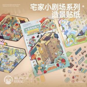 Mr.paper | Mr.Paper 2 Packs Waterproof PET 3D Mini Scene Stickers DIY Decor for Journal Scrapbook Collage