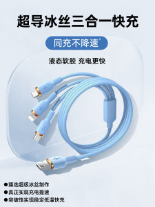 สายชาร์จแบบสามในหนึ่ง First Guard 66W Quick Charge สายข้อมูลแบบสามในหนึ่งสำหรับรถยนต์ Android Apple Huawei Xiaomi Vivo Oppo