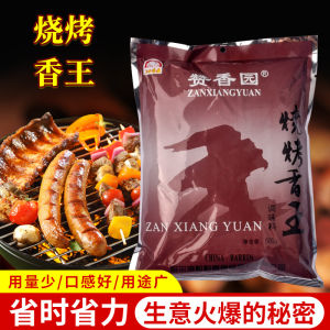 Grilled Flavor King 500g BBQ Marinating Seasoning Commercial Dip Sauce Home Use Marinating Spices Grain Fragrance Garden