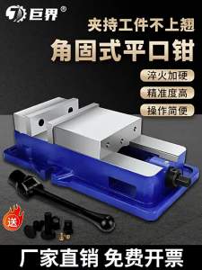 MEINWAY | High Precision Heavy Duty Bench Vise