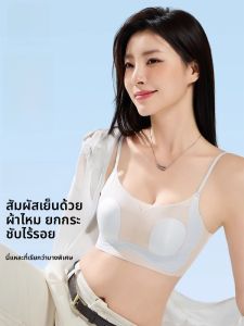 MiiOW | เสื้อชั้นในผ้าไหมน้ำแข็งบางเฉียบสำหรับผู้หญิงในฤดูร้อน เสื้อชั้นในไร้ตะเข็บ ป้องกันการหย่อนคล้อย หน้าอกใหญ่ดูเล็ก เซ็กซี่ หลังสวย ระบายอากาศได้ดี