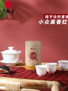 EFUTON TEA | Special Grade Rich Aroma XIAOZHONG Black Tea Fragrant Canned