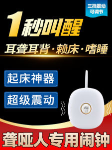 Super Strong Vibration Alarm Clock for Deaf And Hard of Hearing People Silent Wake up Alarm Clock Powerful Waking up Tool