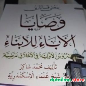 Kitab WASHOYA LIL ABNA: Makna Pethuk Pesantren