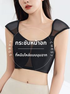 MiiOW | เสื้อชั้นในเซ็กซี่แขนบานหลวมสำหรับผู้หญิง ป้องกันการหย่อนคล้อย ทรงเข้ารูป ไร้ตะเข็บ ดีไซน์หลังเปิด เสื้อชั้นในแบบเกาะอก