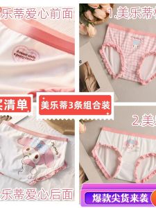 Lolita Style Girls Underwear Sweet Triangle Panties Antibacterial Modal Fabric Kurokos Girl Cartoon Print Breathable Mid-Waist