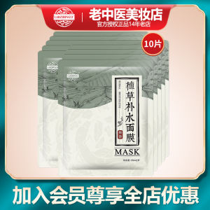 Long-Lasting Hydrating Facial Mask Patches for Men And Women Beauty Skin Care Moisturizing Ingredients Such as Plant Grass