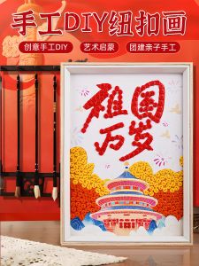 Bộ Đồ Dùng Thủ Công DIY Về Chủ Đề Yêu Nước Quốc Khánh Vật Liệu Dán Hình Ảnh Nút Đá Quý Trò Chơi Hoạt Động Cho Học Sinh Tiểu Học