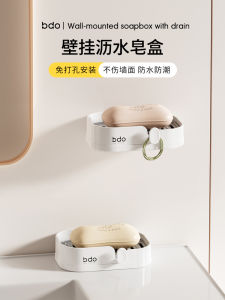 Bộ Kệ Để Xà Phòng Treo Tường BDO Không Cần Khoan Kệ Để Đồ Phòng Tắm Phong Cách Scandinavia Giá Đỡ Móc Treo Xà Phòng