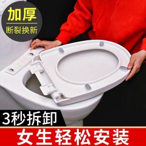 Universal Thickened UVO Type Toilet Seat Cover Home Use Comfortable PP Board Toilet Accessories Bathroom Remodeling Materials