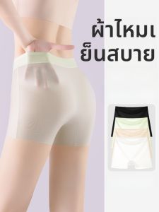 MiiOW | กางเกงชั้นในชายสีขาวไร้ตะเข็บบางเฉียบสำหรับผู้หญิงในช่วงฤดูร้อน กางเกงชั้นในป้องกันแสง ด้านล่างเป็นผ้าฝ้าย กางเกงชั้นในสี่เหลี่ยมเล็กสำหรับใส่กันหนาว
