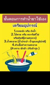 หัวเชื้อน้ำยาล้างจาน น้ำยาล้างจาน มะนาวเข้มข้น สูตรซันไลท์   ล้างสะอาดขจัดคราบมัน ฟองเยอะ ล้างออกง่าย  ประหยัด ทำได้เยอะ