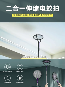(SG Dliver)Electric Mosquito Swatter Fly Racket Rotate Telescopic Purple Light Mosquito Trap Bat 2 in 1 2800V Strong Mosquito Zapper Fly Swatter