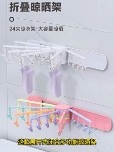 【SG STOCK】No-Drill 24-Clip Drying Rack | Rotating Wall-Mounted Sock Hanger (Specially for Underwear)