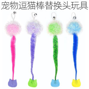 Cat Toy Feather Stick Replacement Head Interactive Cat Teaser Bell End Stick Cat Entertaining Tool Pet Supplies Cat Toys