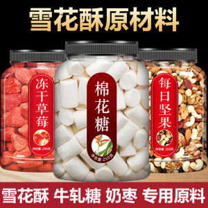 Baking Special Cotton Candy Nut Snowflake Marshmallow Package Home Use Large Size Traditional Candy Snack from China