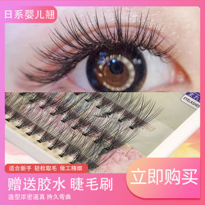 10D Baby Curling False Eyelashes Womens Single Cluster Natural Super Soft Fox Fur Segmented Self Adhesive Curling Eyelashes