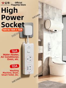 Bull | High Power 16A Multiple Outlets Plug 16Amp