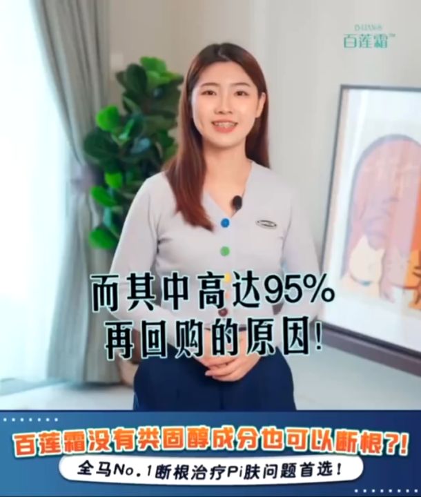 【BLIANS 百莲霜】30G -EXP:2027/08/01 Bailianshuang Ready Stock Authentic ...