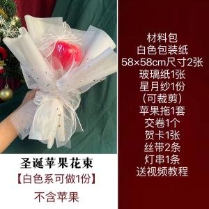 Apple Floral Bouquet DIY Material Packaging Paper Set Creative Holiday Gift Handmade Festive Floral Arrangement Supplies