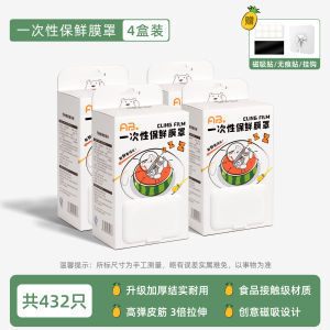 AB Food Grade PE Fresh-Keeping Wrap Cover Disposable Elastic Leftover Food Storage Bag Household Plastic Wrap Fresh-Keeping Bag