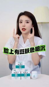 【Ready Stock】Whitening Freckle Cream美白祛斑霜Whitening and freckle Removal Cream Hydrating and moisturizing Light spot Cream Removing age spots and lightenins face cream云南本草烟酰胺美白祛斑霜补水保湿淡斑霜去斑老年斑淡化色斑