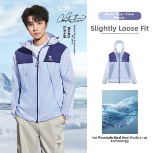 CAMEL | UV Protection Lightweight Breather Jacket