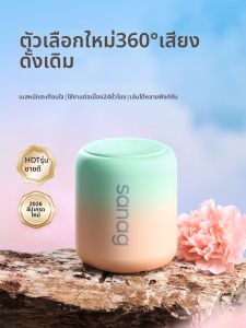 Sanag | Mini Portable Bluetooth Speaker High Quality Bass