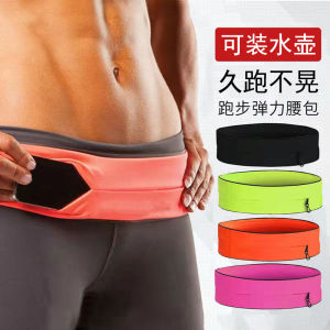 Running Waist Bag Fitness Sports Lightweight Close-Fitting Equipment Marathon Water Bottle Bag Men Invisible Small Bag Women