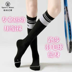 Compression Running Socks for Men And Women Professional Fitness Sports Socks Yoga Leg Slimming Calf Riding Jump Rope Socks