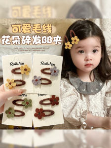 Cute Knitted Flower Baby Girl Side Hair Clip Childrens Front Bangs BB Clip Toddler Headwear Floral Hair Accessories for Kids