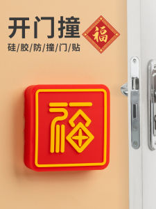 New Chinese Style Wedding Celebration Wall Stickers Buffer Pad Door Handle Anti-Collision Pad Happiness Silicone Sticker