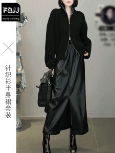 Zipper Front Knitted Cardigan And Black Leather Mini Skirt Womens Fashion Set High Waist Slimming Design Spring New Arrival