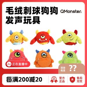 Qmonster Dog Toy Ball Beautiful Velvet Chew Resistant Teeth Grinding Sound Making Stress Relief Toy for Small to Medium Dogs