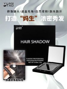 Waterproof Sweatproof Natural Looking Hairline Powder Cake Effortlessly Conceal Hair Parting YUANTAO Hairline Powder 01