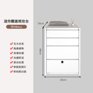 Modern Minimalist Hidden Foldable Makeup Desk Integrated Chest of Drawers Bedside Table with Light Mobile Makeup Bench Mirror