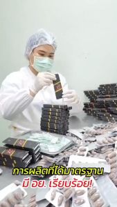 X5 เอ็กซ์ 5 (5 เม็ด/กล่อง) ผลิตภัณฑ์เสริมอาหาร