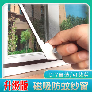 Self-Installation Magnetic Window Screen Anti-Mosquito Nano Invisible Curtain Iron Slot Magnetic Strip Home Use No Drilling