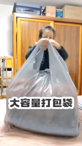 ถุงหูหิ้วขนาดใหญ่ ถุงพลาสติกขนาดใหญ่ ใส่ผ้านวม ใส่เสื้อผ้า ถุงย้ายบ้าน 10ps