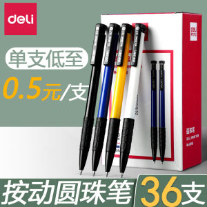 Deli Press Type Ballpoint Pen 0.7mm Office Supplies Black Ink for Primary School Students Old Style Atom Pen Oil Pen