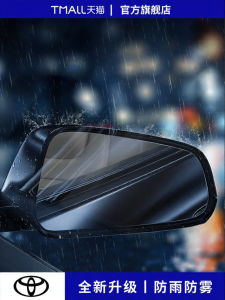 HANNENGDA | Toyota Highlander Rearview Mirror Rainproof Film