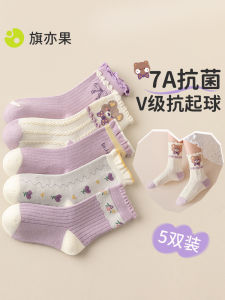 Pure Cotton Children Socks: Anti-Odor & Breathable