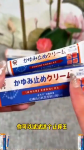 Japan Famous Eczema Psoriasis Herb Body Skin Itchy Cream 严和日本止痒软膏 Ubat Gatal Ekzema Anti Itchy Cream